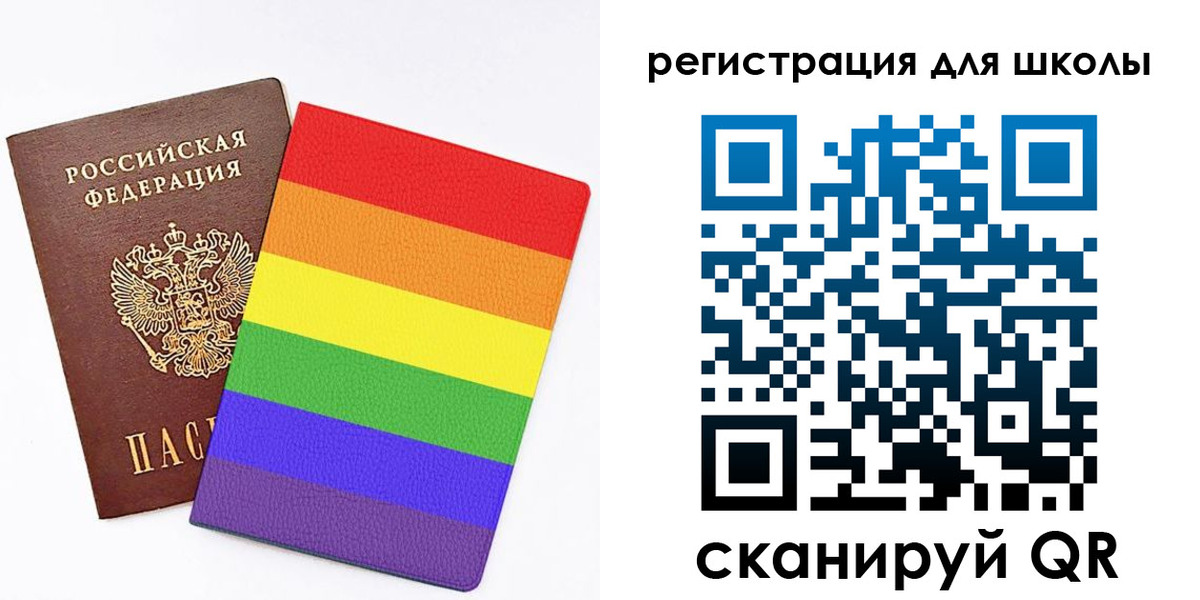 временная регистрация для школы в Кунгуре