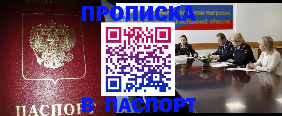 прописка в квартире в Кунгуре