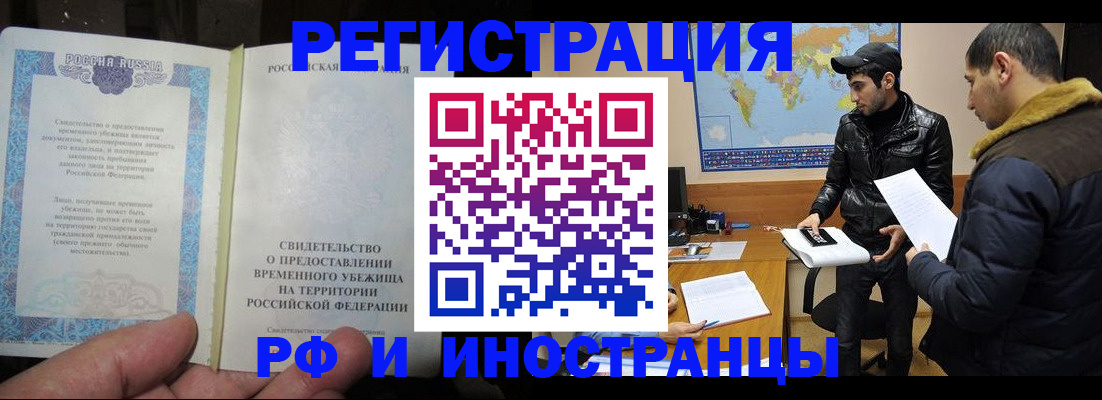 временная регистрация госуслуги в Кунгуре