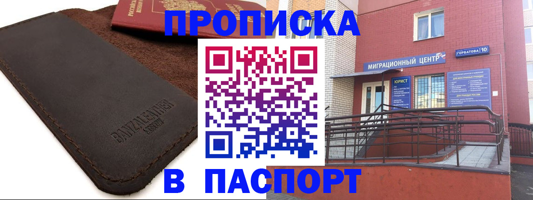 прописка ребенка в Кунгуре