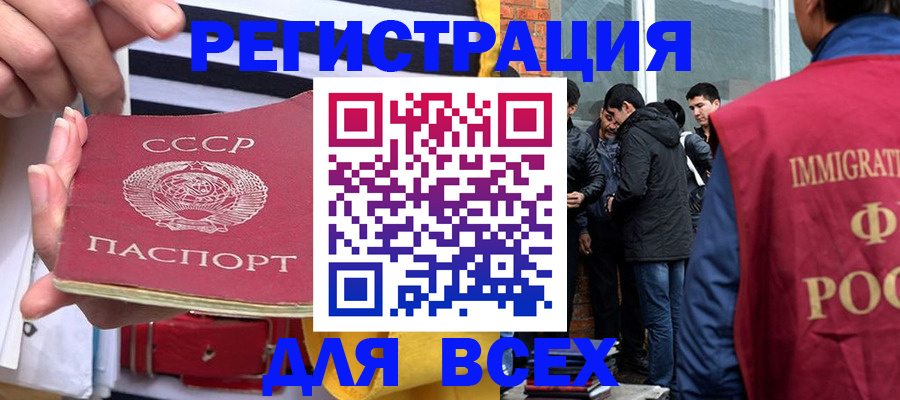 прописка для школы в Кунгуре
