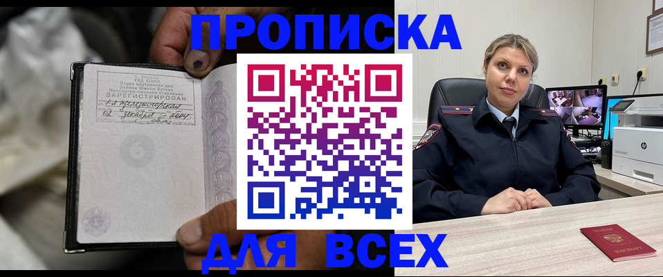 прописка в квартире в Кунгуре