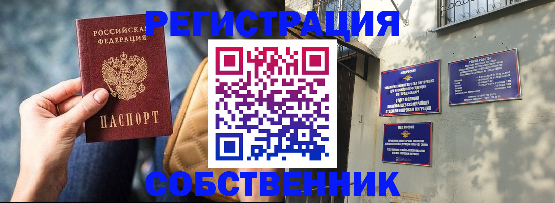 временная регистрация в квартире в Кунгуре