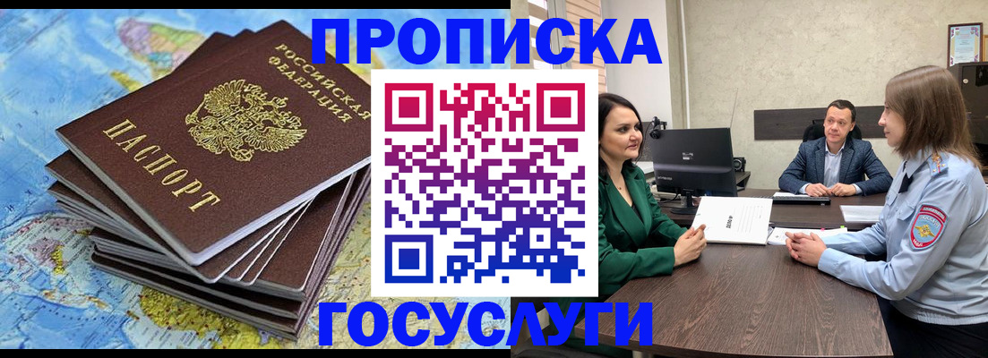 временная регистрация собственник в Кунгуре